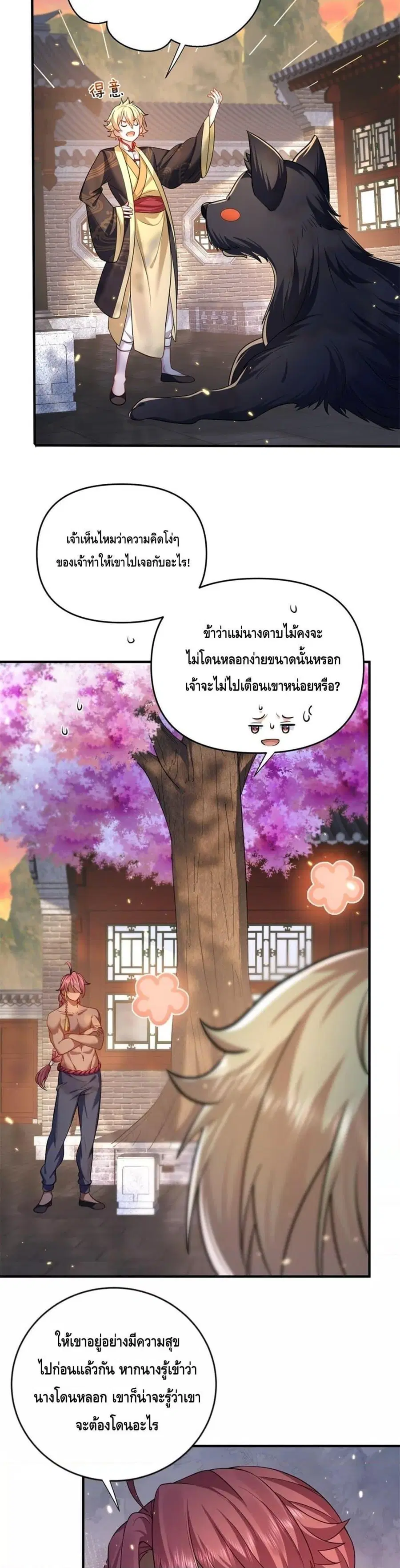 หน้า 2 จาก 19