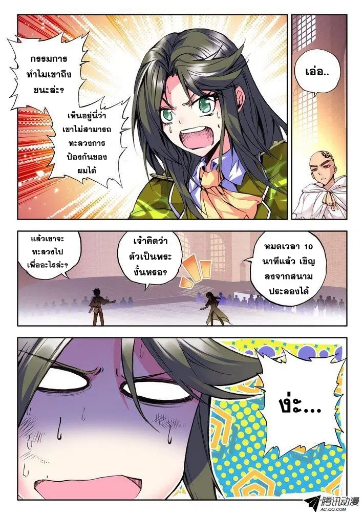 หน้า 13 จาก 25