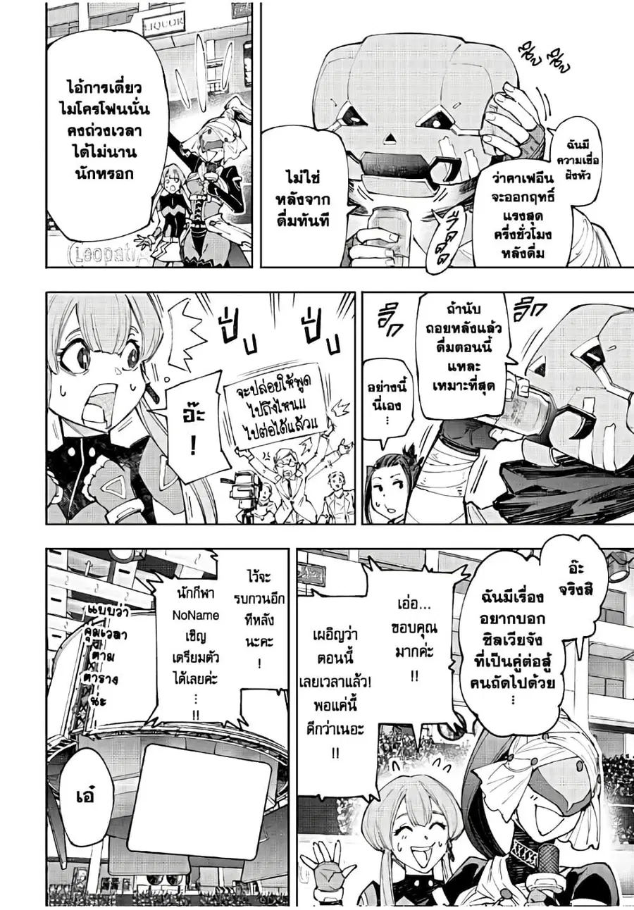 หน้า 11 จาก 20