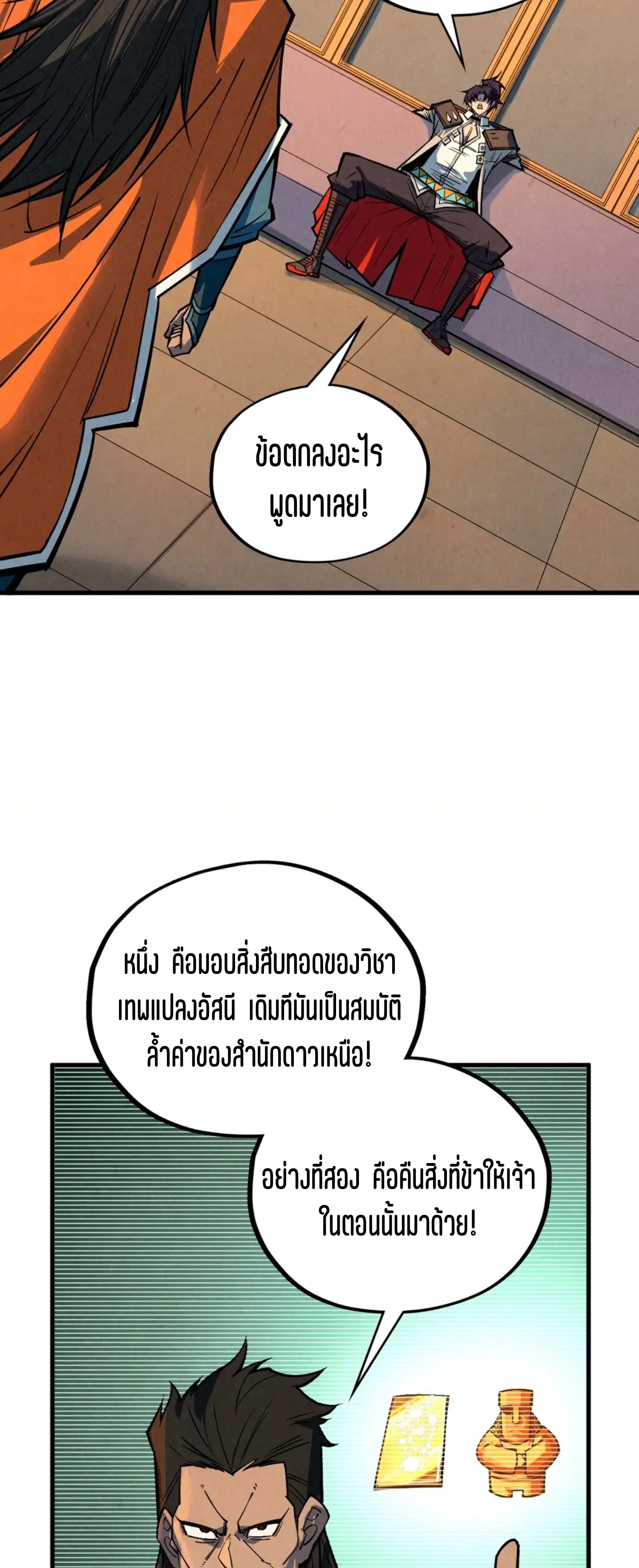 หน้า 56 จาก 61