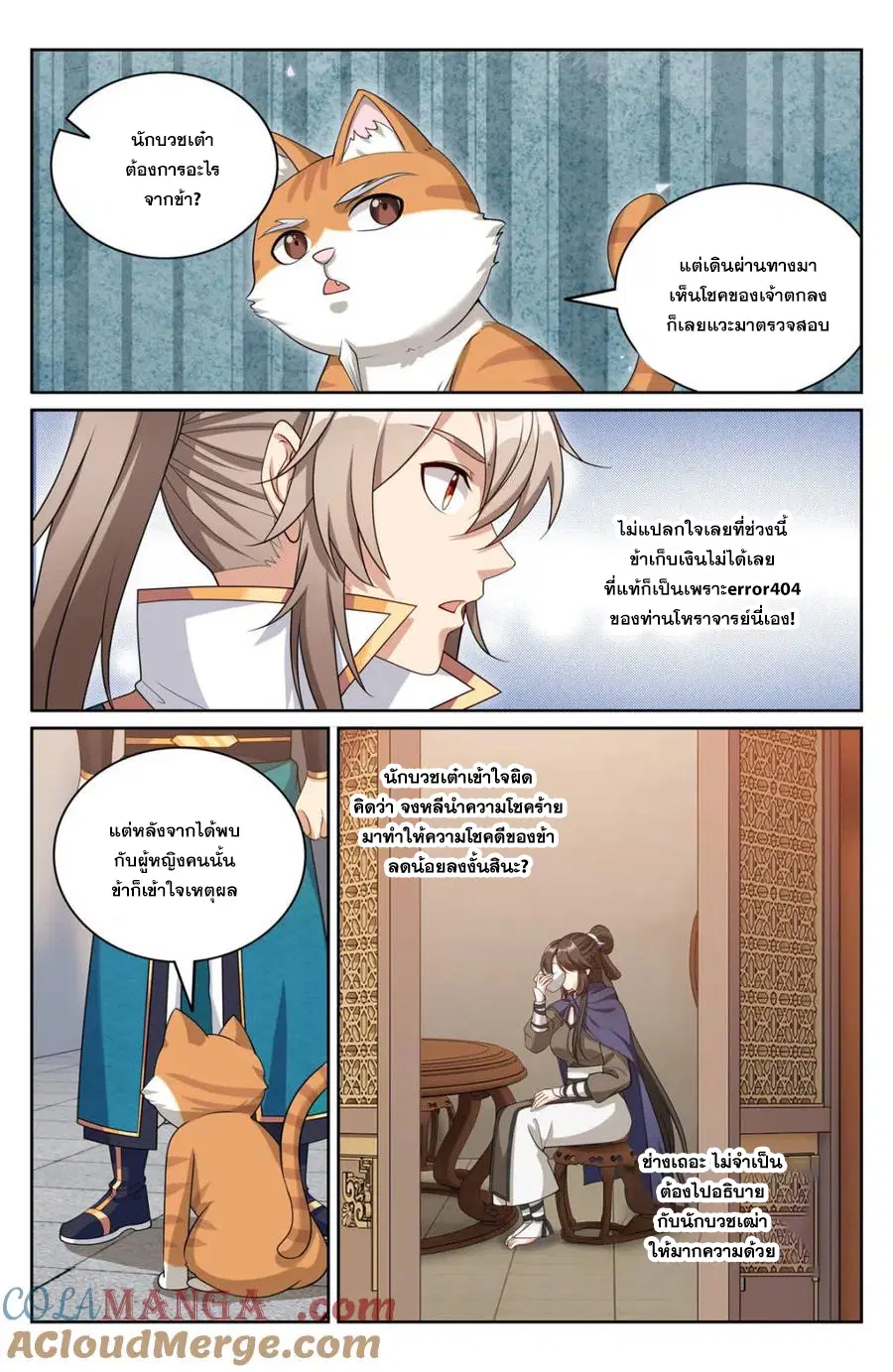 หน้า 7 จาก 20