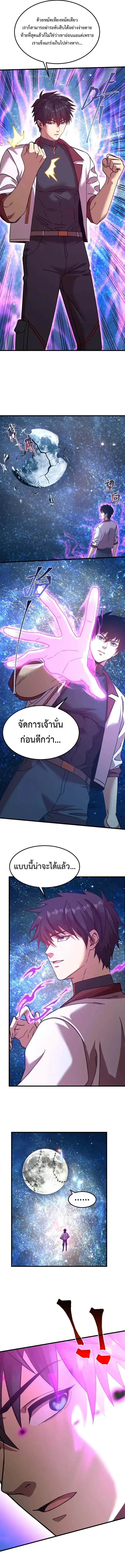 หน้า 2 จาก 13