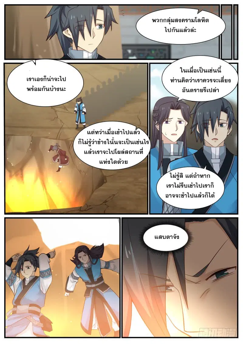 หน้า 3 จาก 19