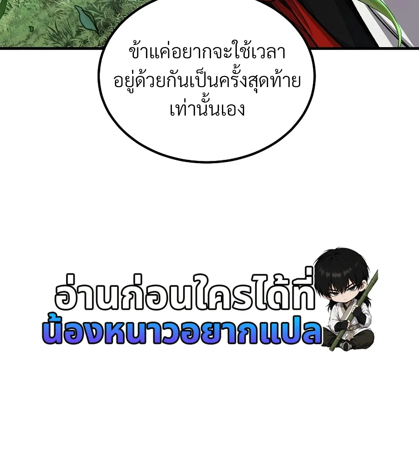 หน้า 76 จาก 205