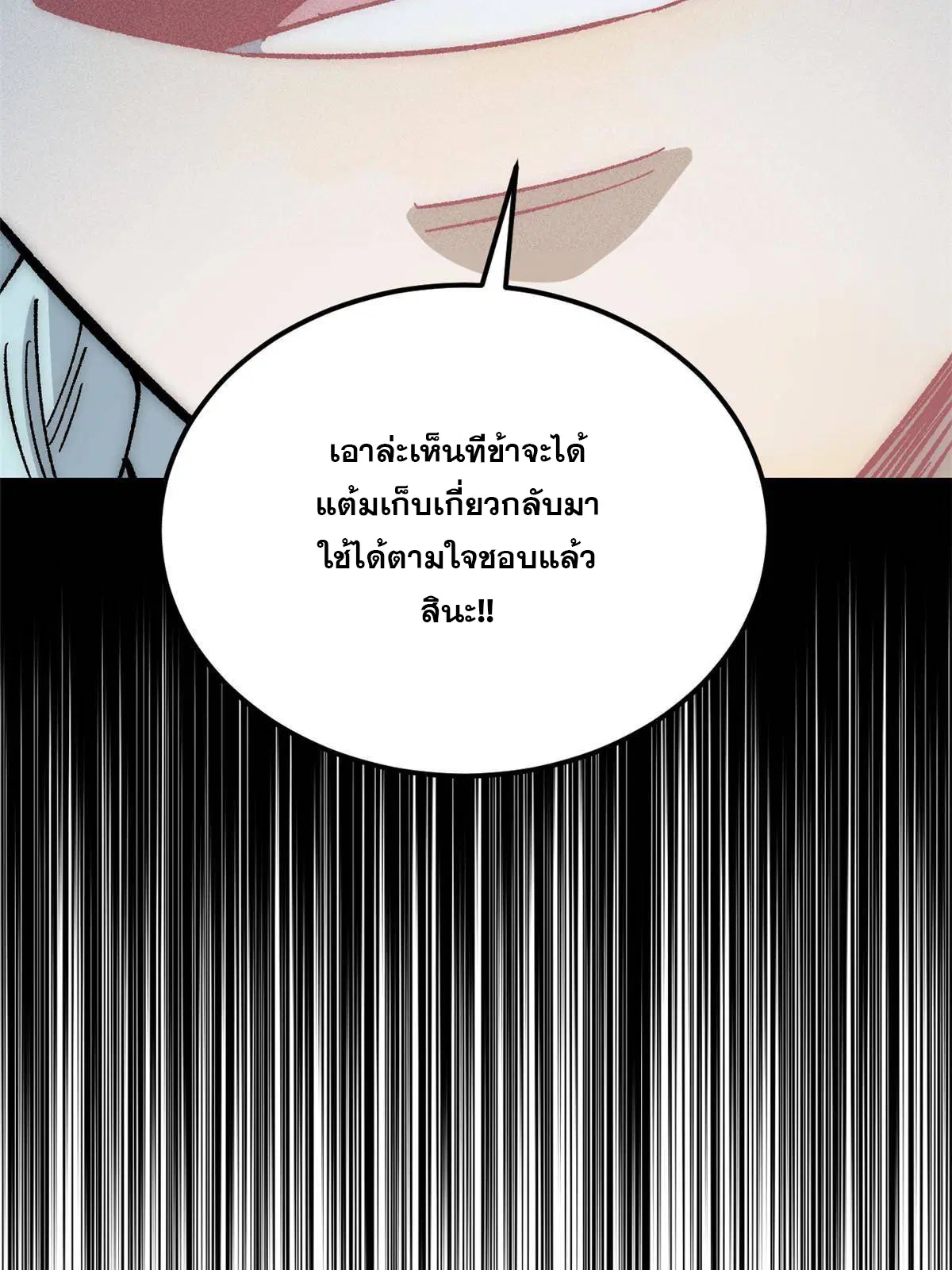 หน้า 78 จาก 83