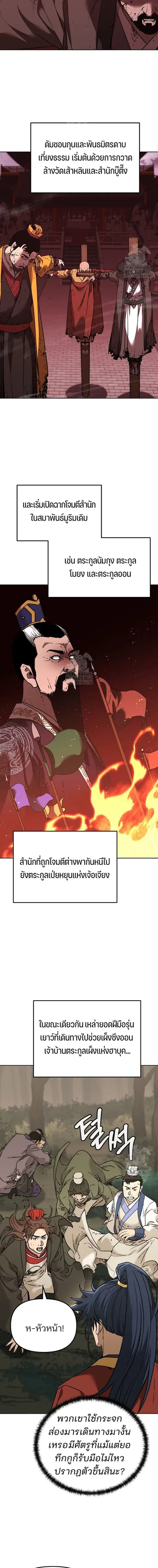 หน้า 5 จาก 20