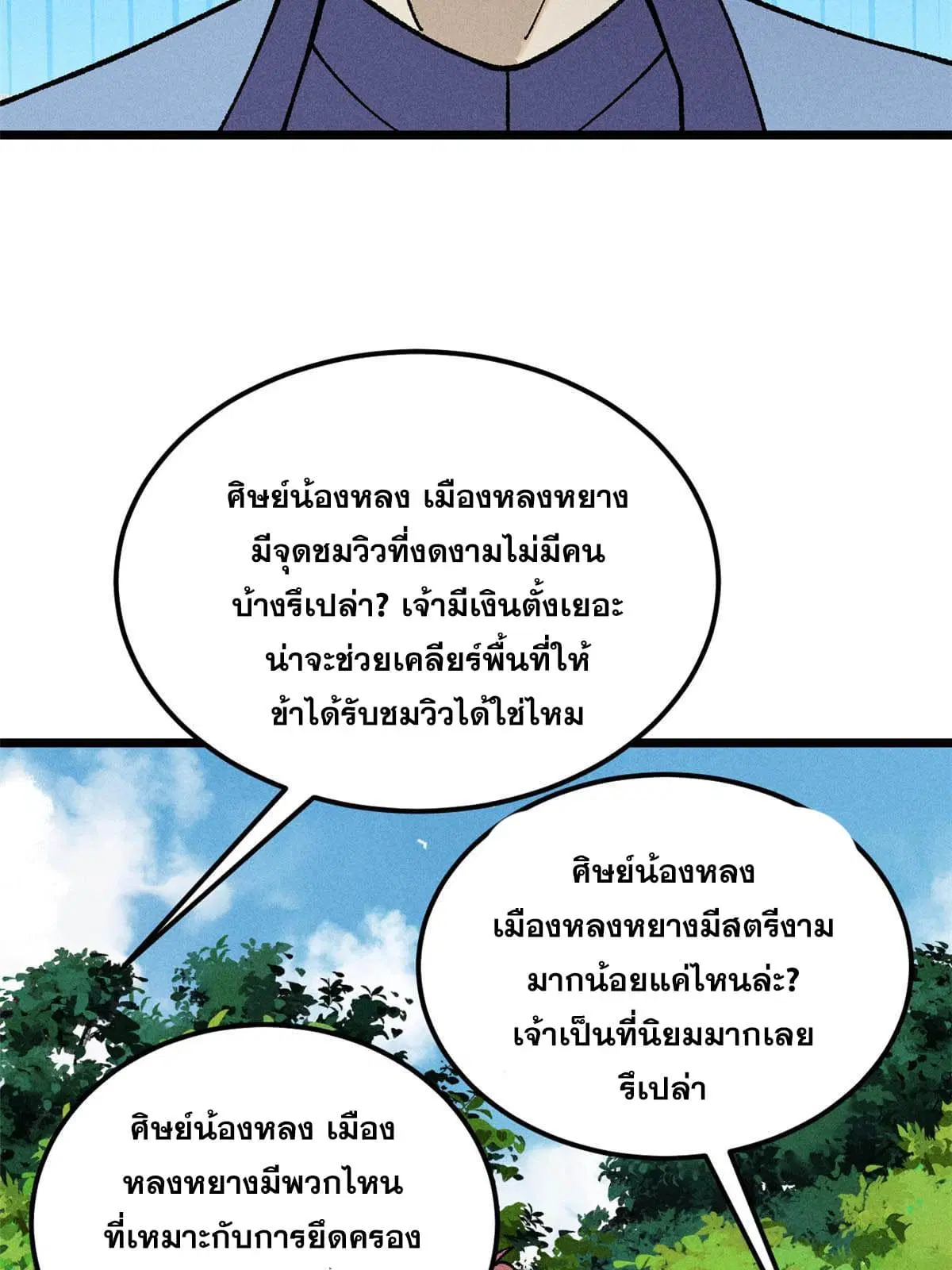 หน้า 57 จาก 82