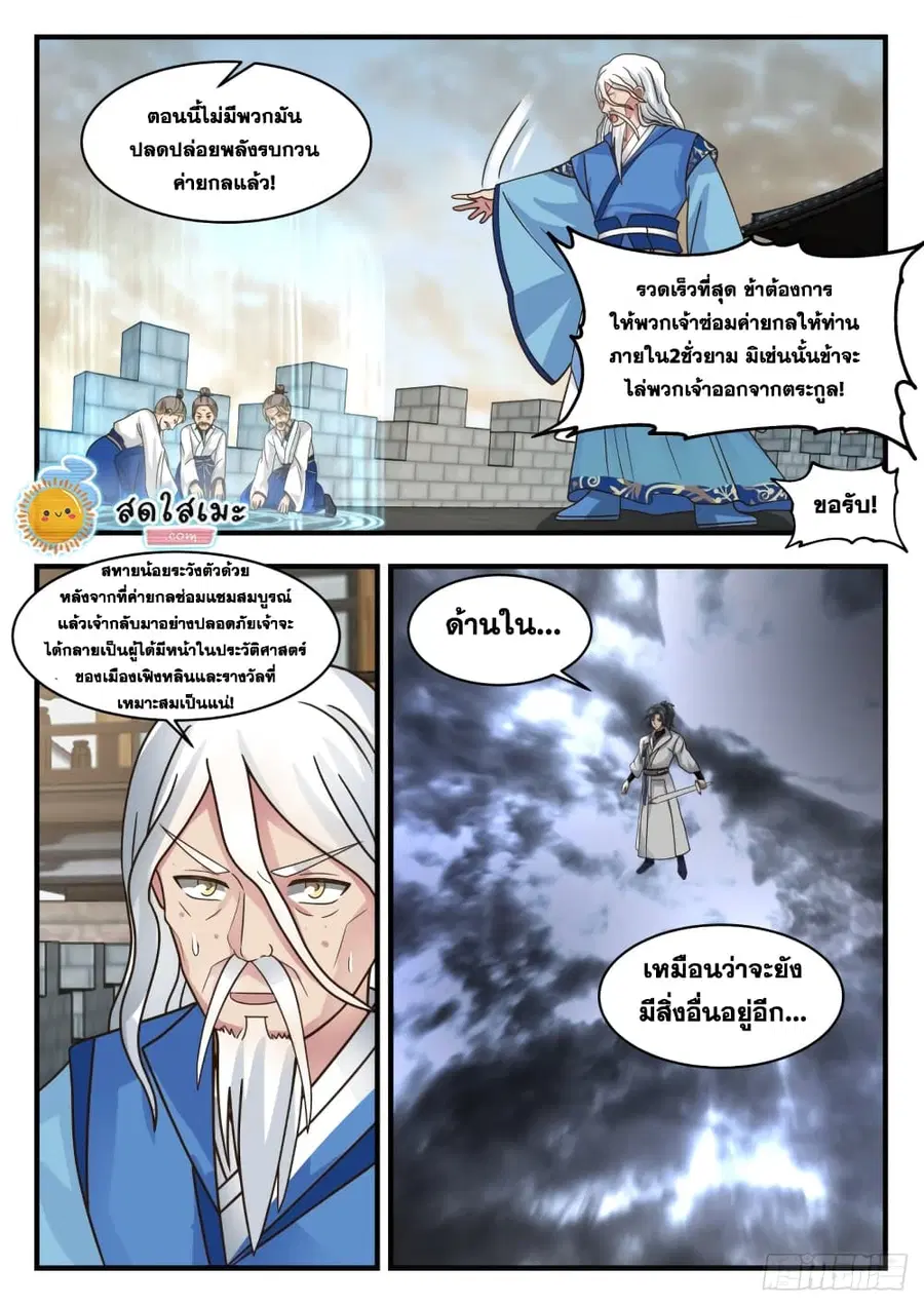 หน้า 7 จาก 14