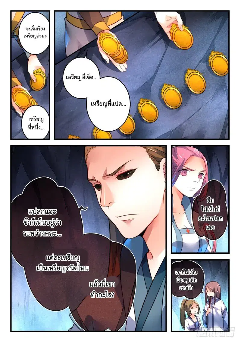 หน้า 9 จาก 12