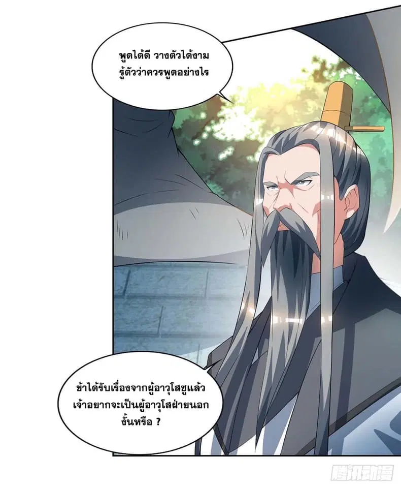 หน้า 23 จาก 33