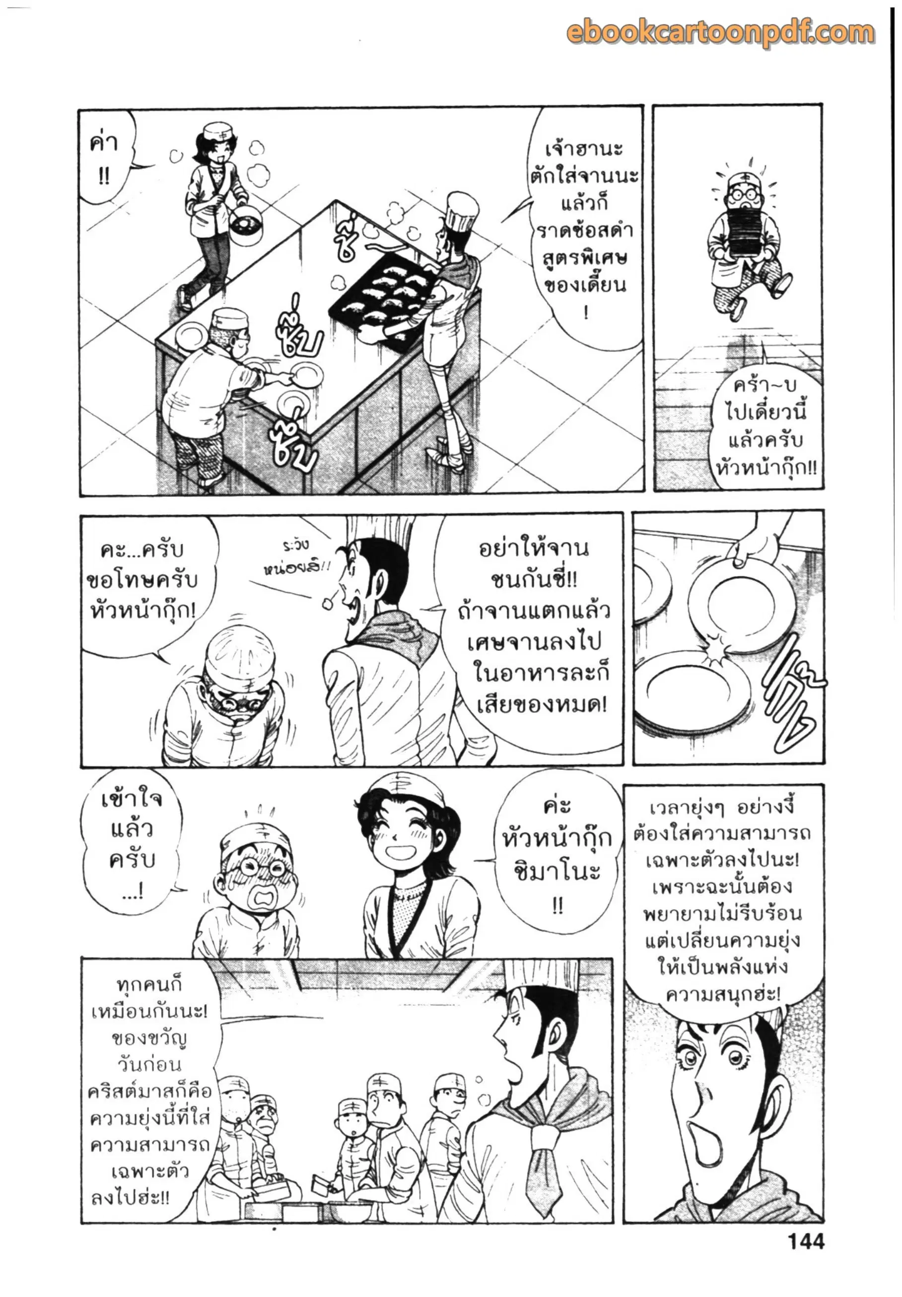 หน้า 10 จาก 26