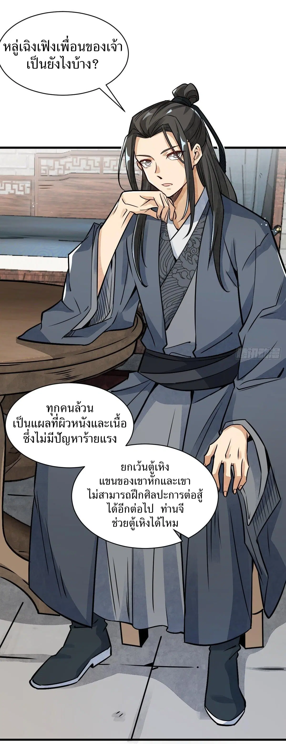 หน้า 5 จาก 43