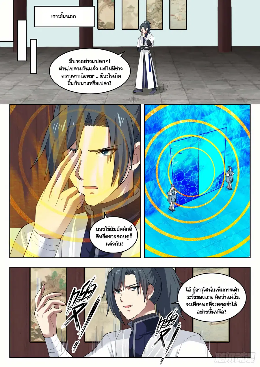 หน้า 8 จาก 13