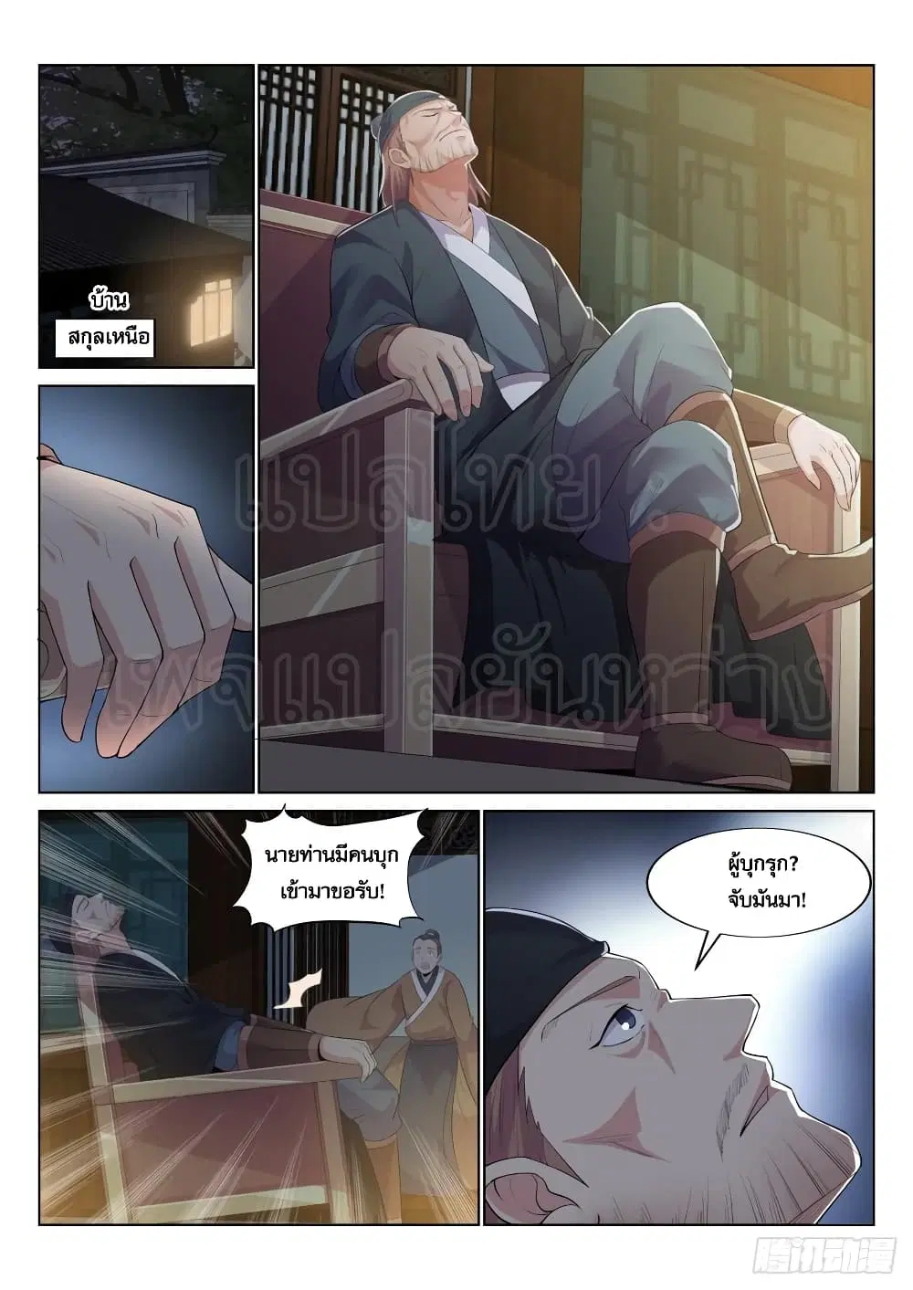 หน้า 5 จาก 11