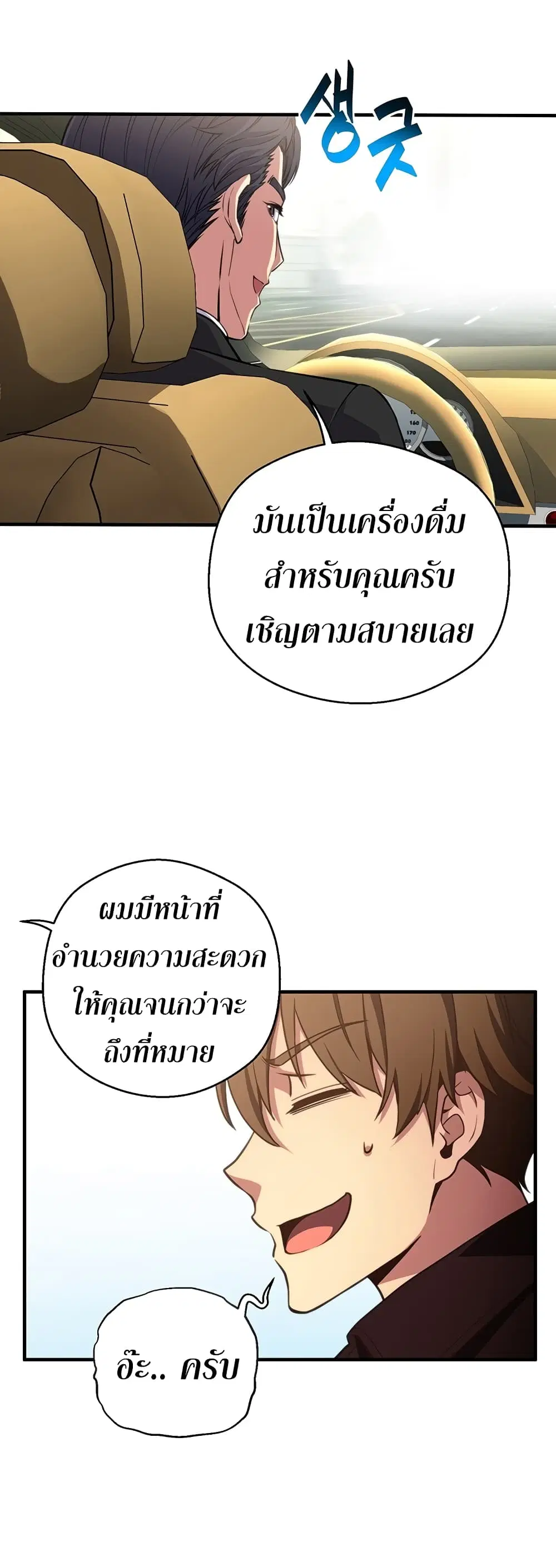 หน้า 66 จาก 73