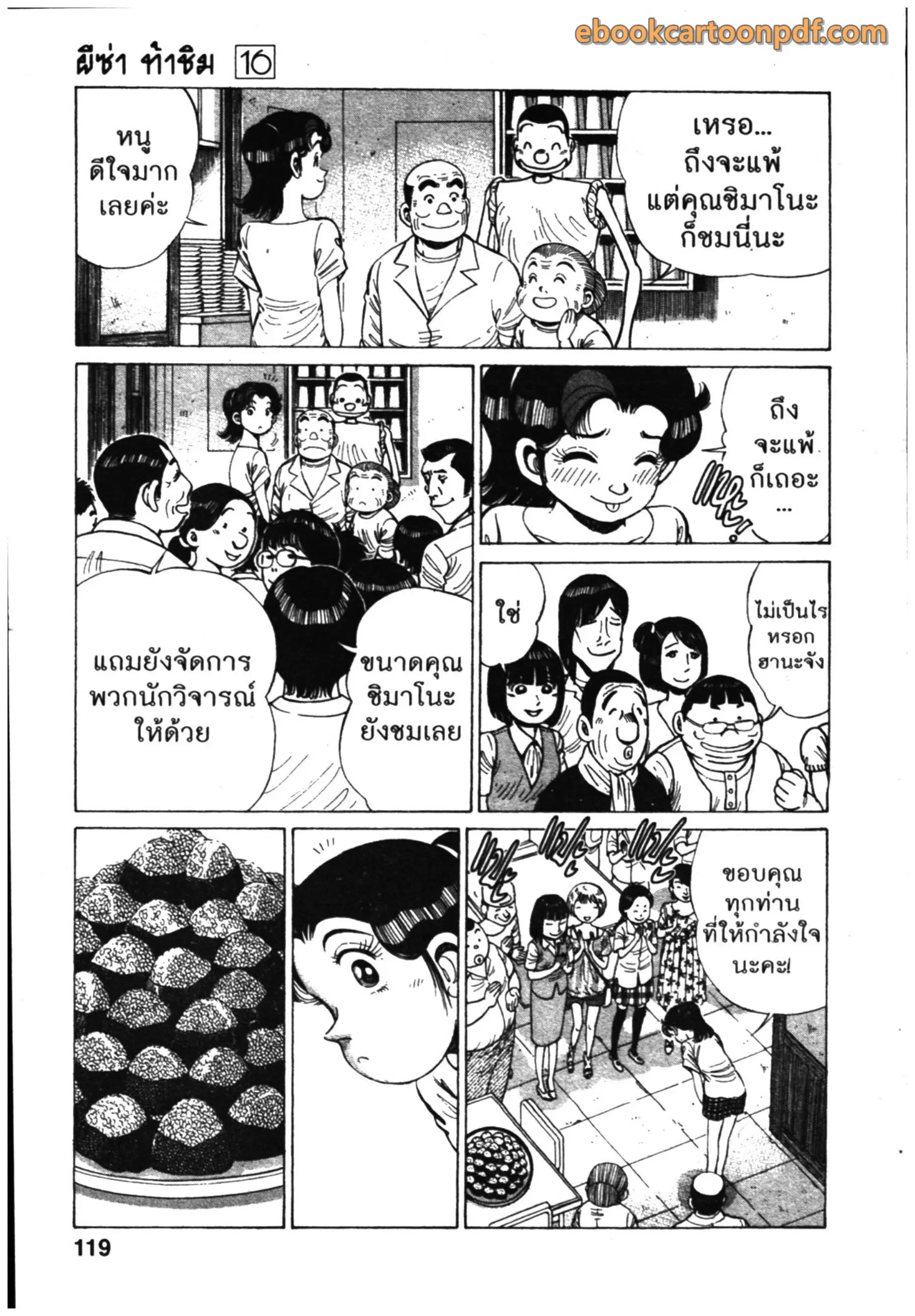 หน้า 21 จาก 26