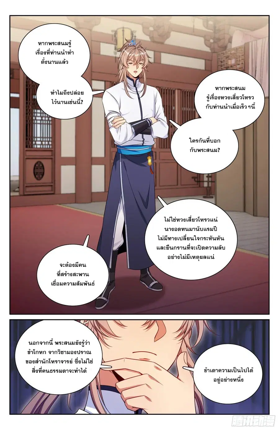 หน้า 15 จาก 20