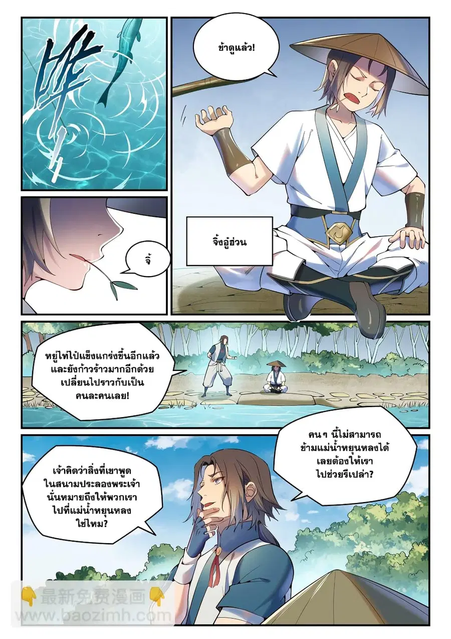 หน้า 10 จาก 15