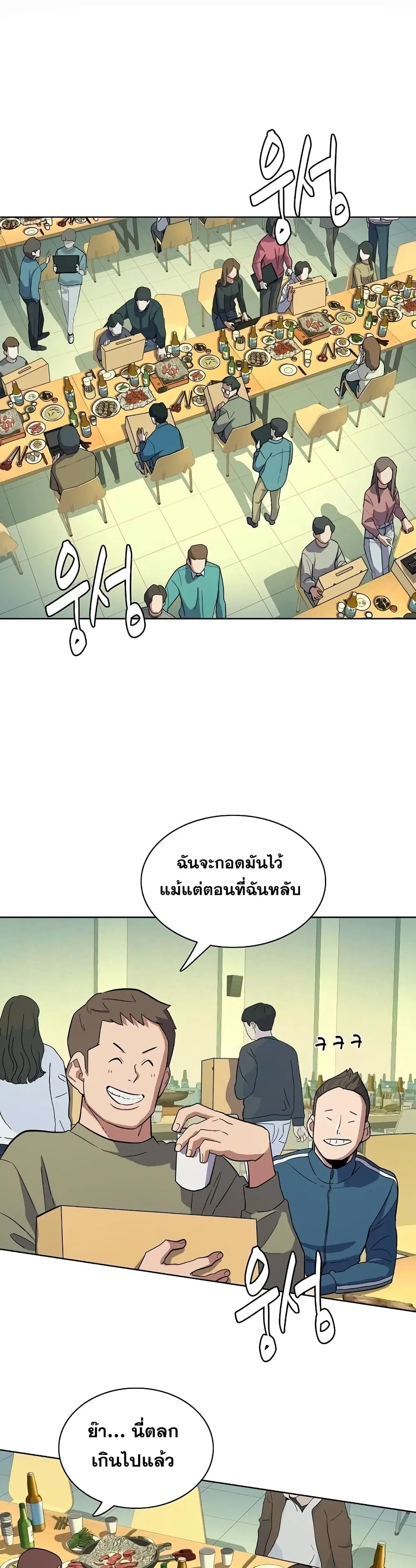 หน้า 14 จาก 52