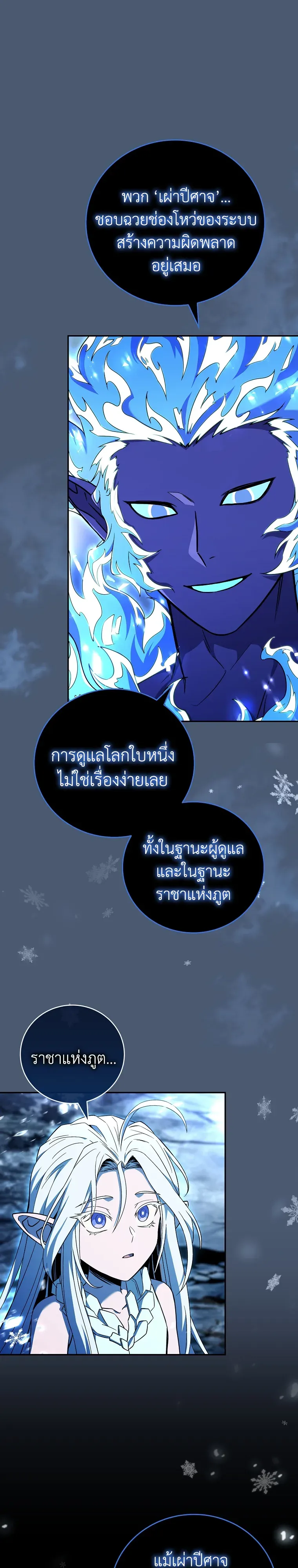 หน้า 21 จาก 36
