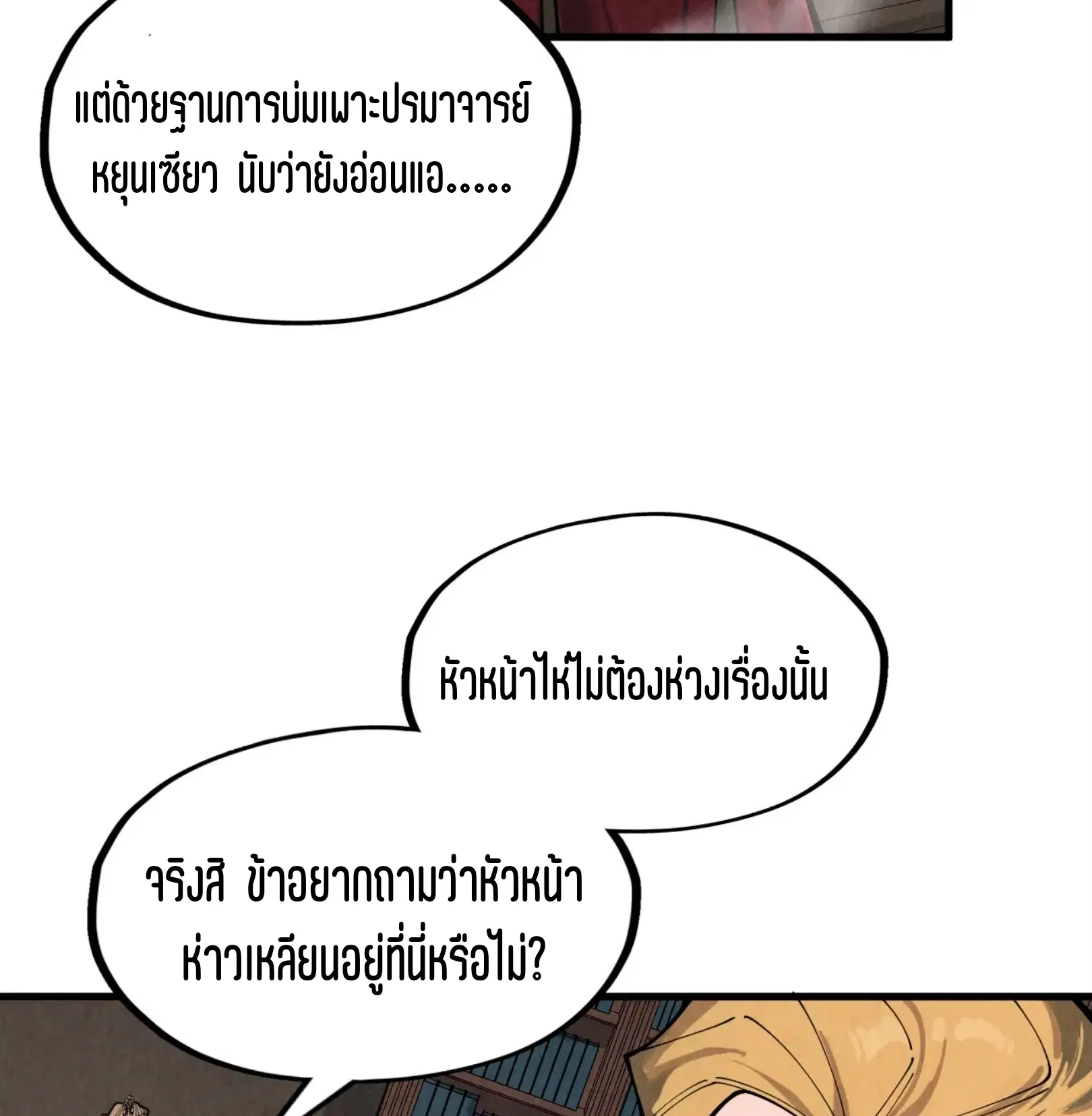 หน้า 65 จาก 76