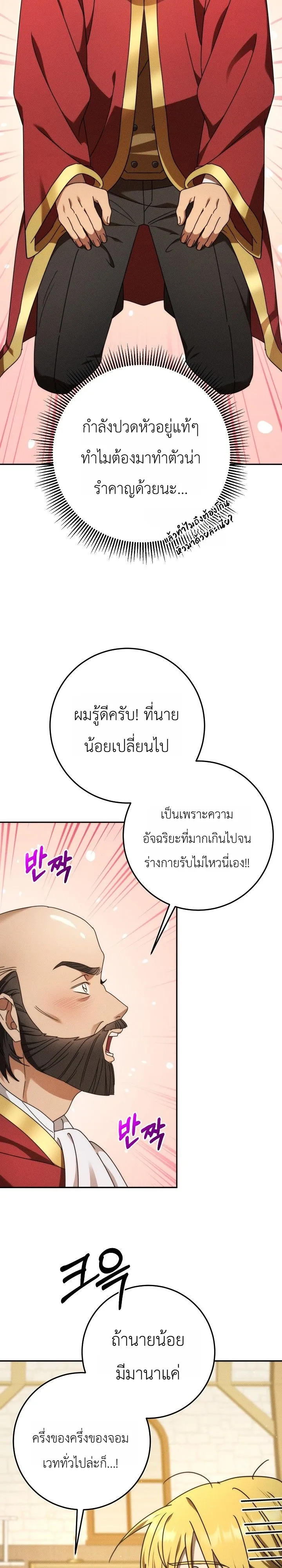 หน้า 7 จาก 35