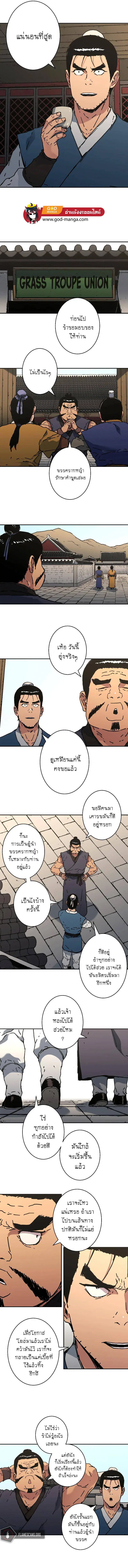 หน้า 8 จาก 10