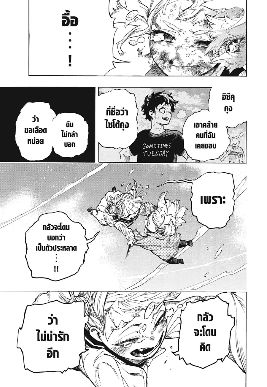 หน้า 9 จาก 13