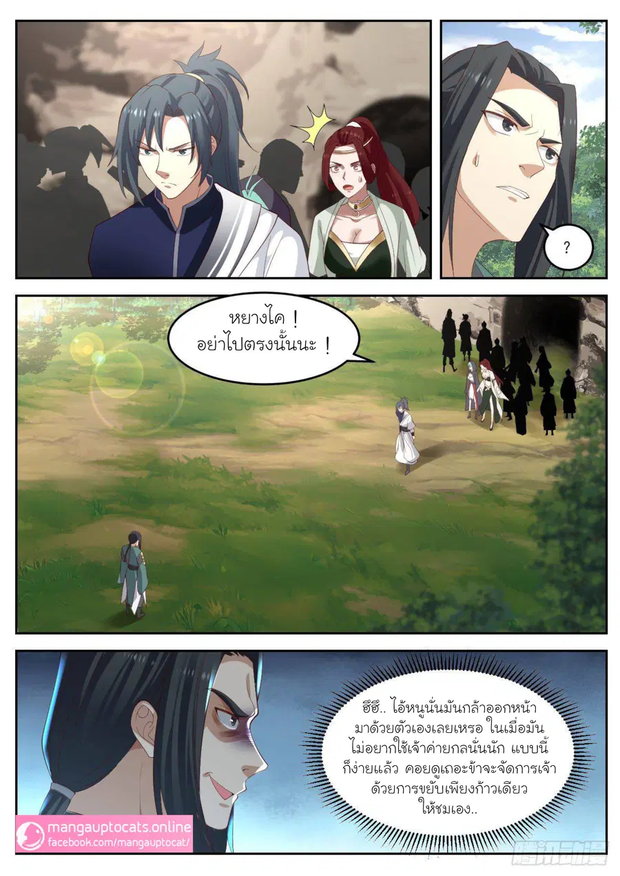 หน้า 6 จาก 12