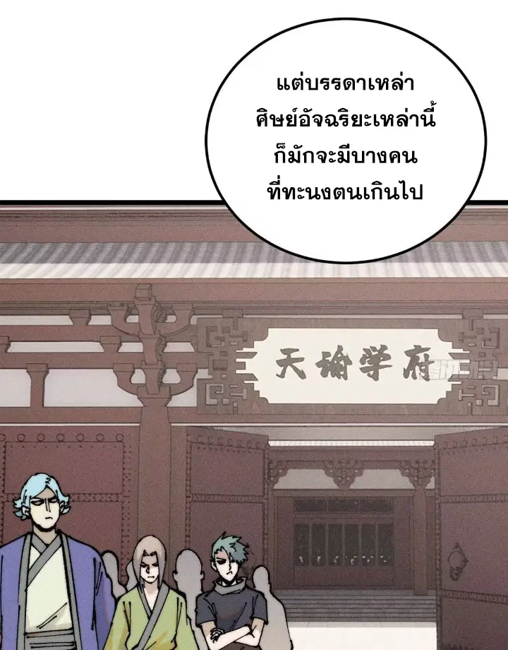 หน้า 70 จาก 82