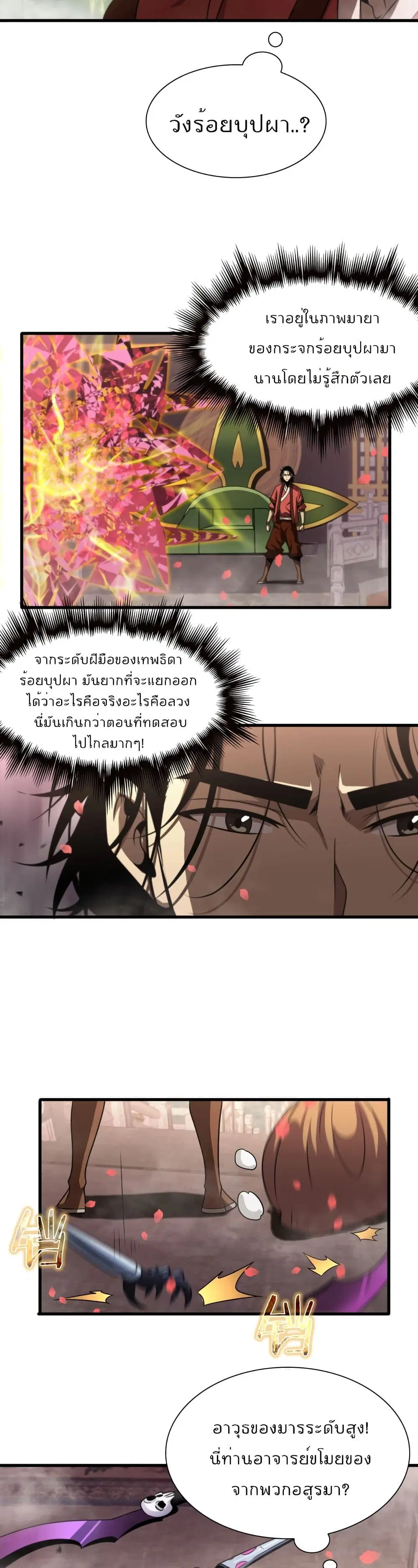 หน้า 11 จาก 22