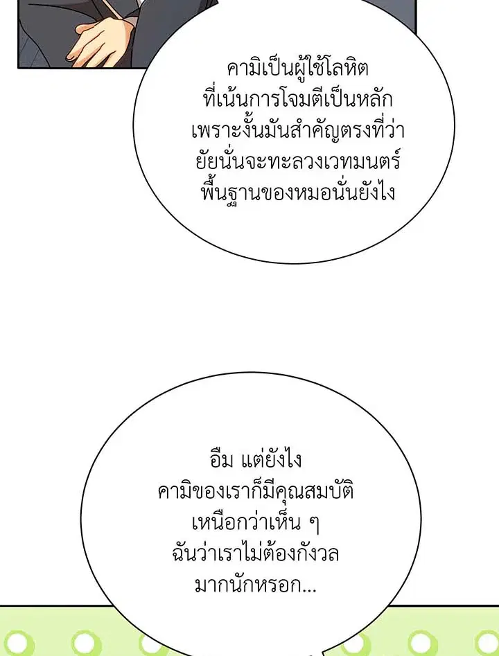 หน้า 17 จาก 104