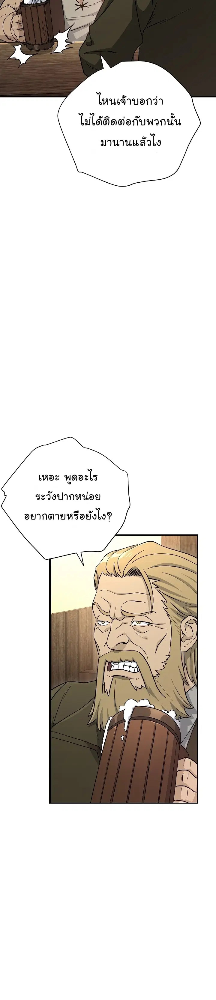 หน้า 48 จาก 52