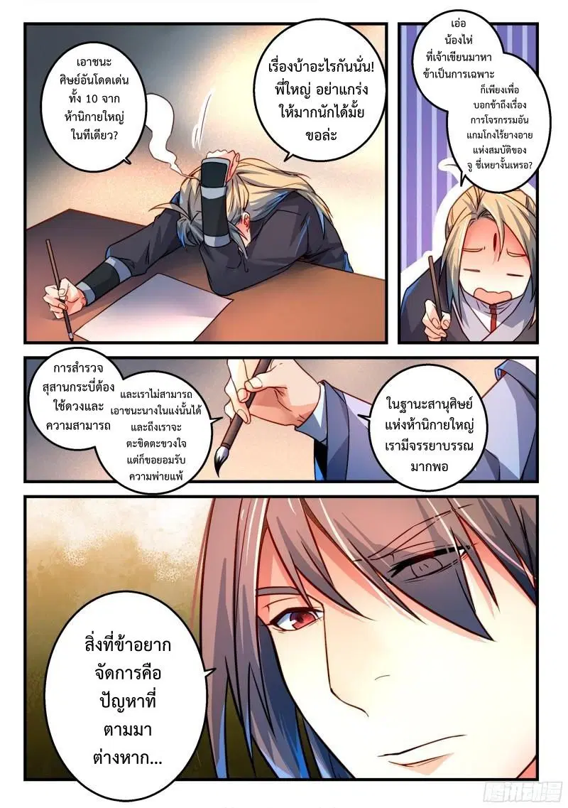 หน้า 10 จาก 11
