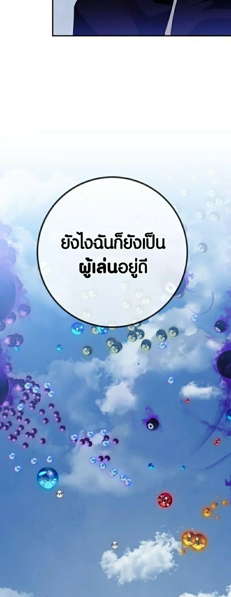 หน้า 29 จาก 70