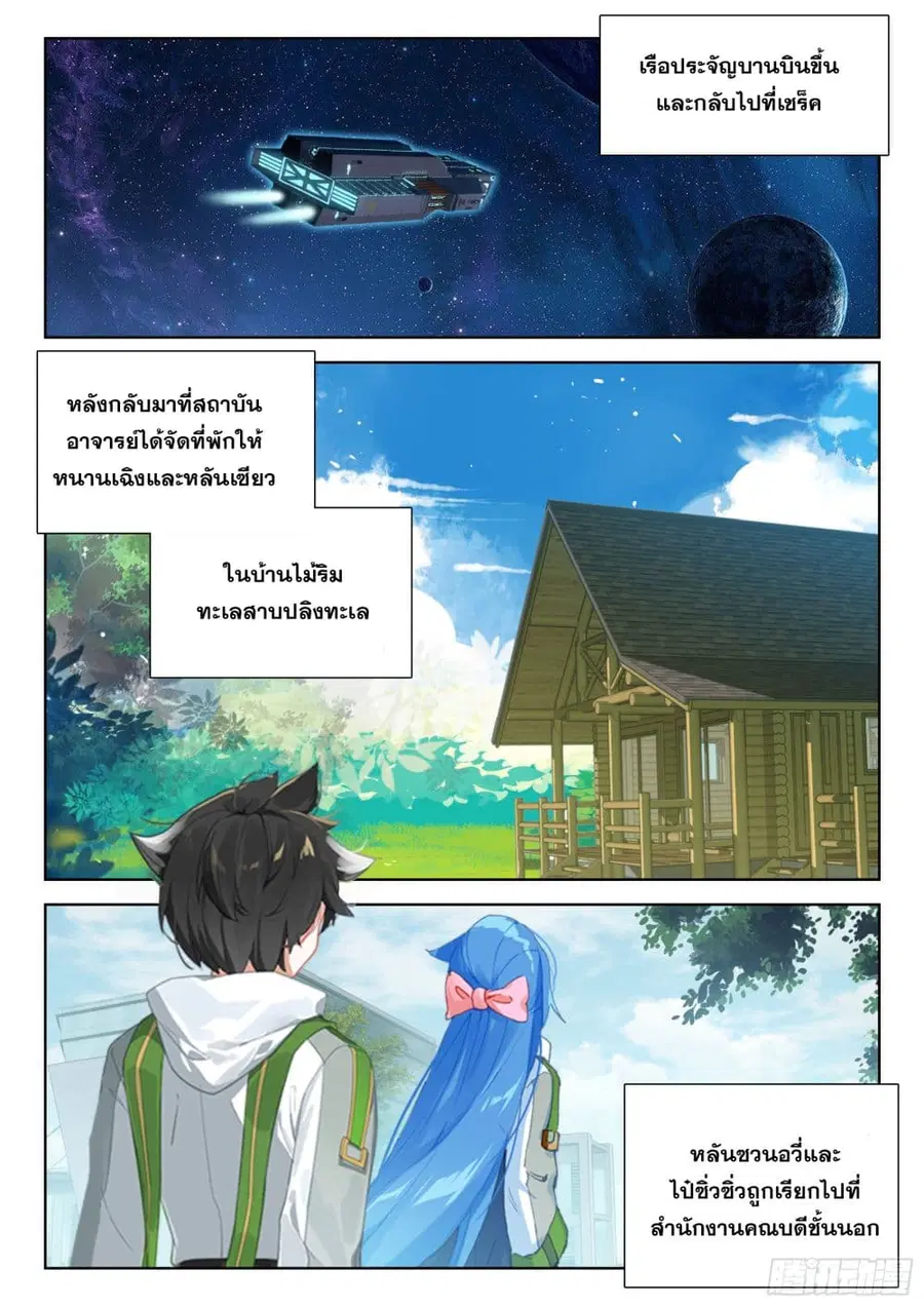 หน้า 3 จาก 18