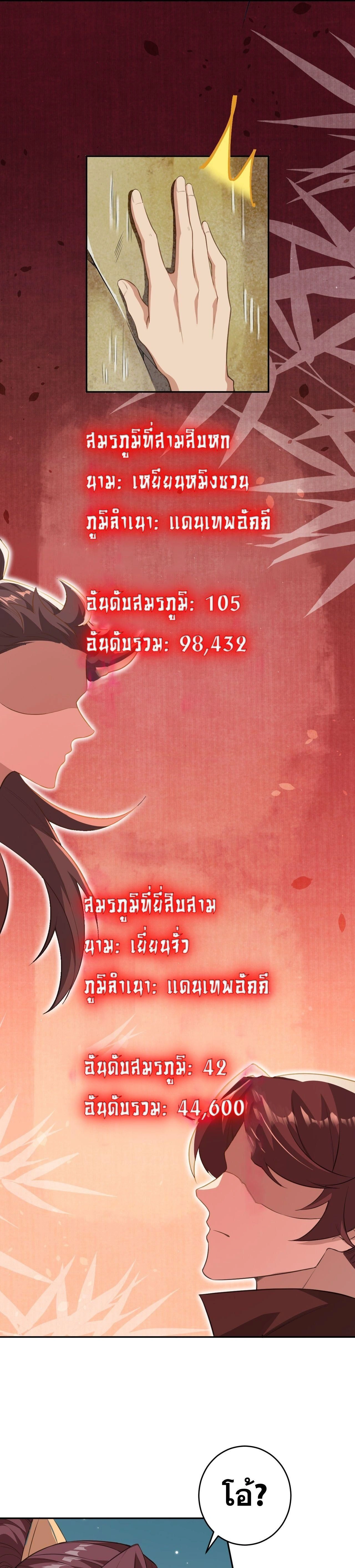 หน้า 9 จาก 58
