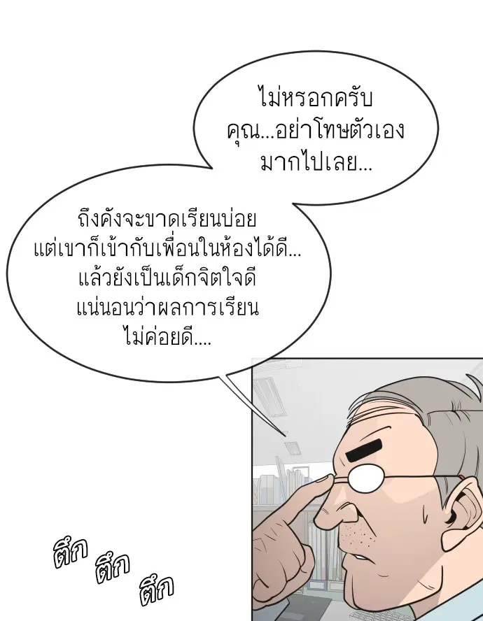 หน้า 73 จาก 105