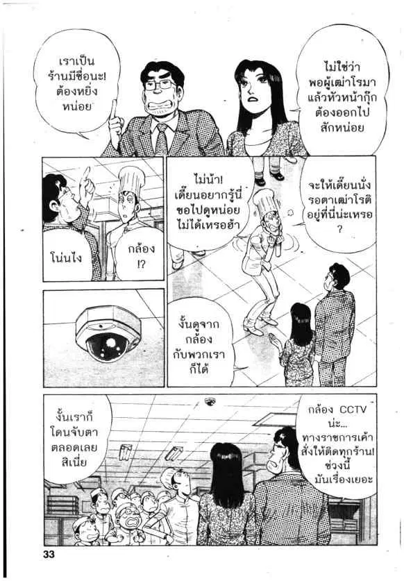 หน้า 33 จาก 47
