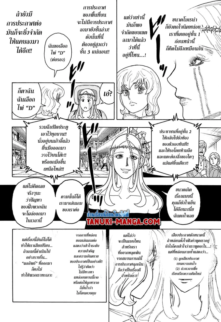 หน้า 2 จาก 19