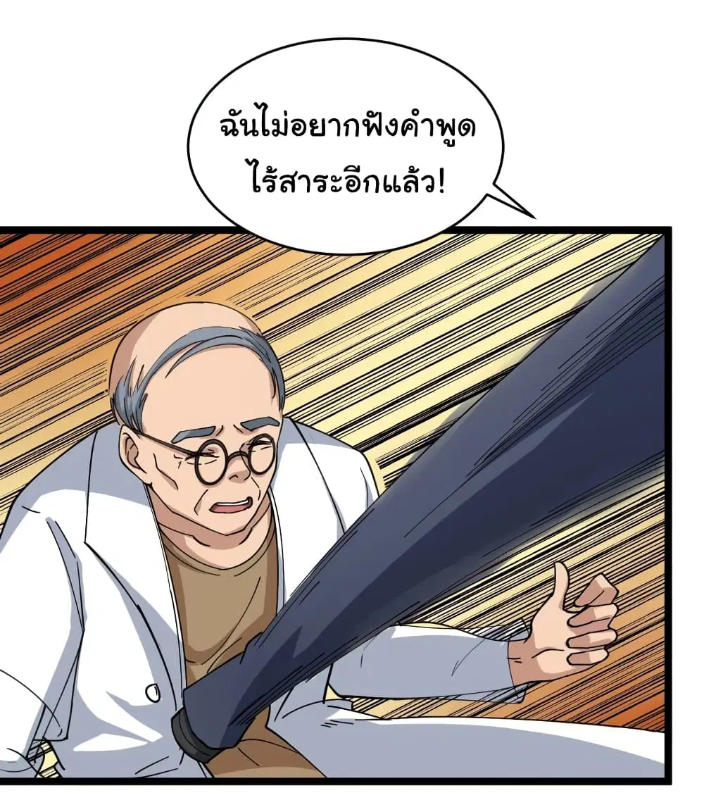หน้า 8 จาก 36