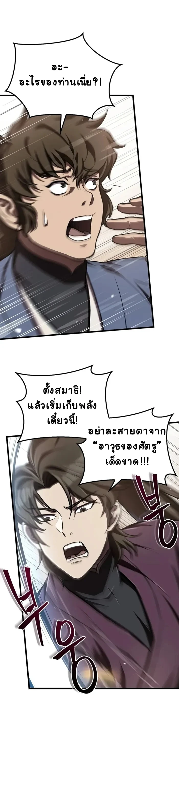 หน้า 6 จาก 18