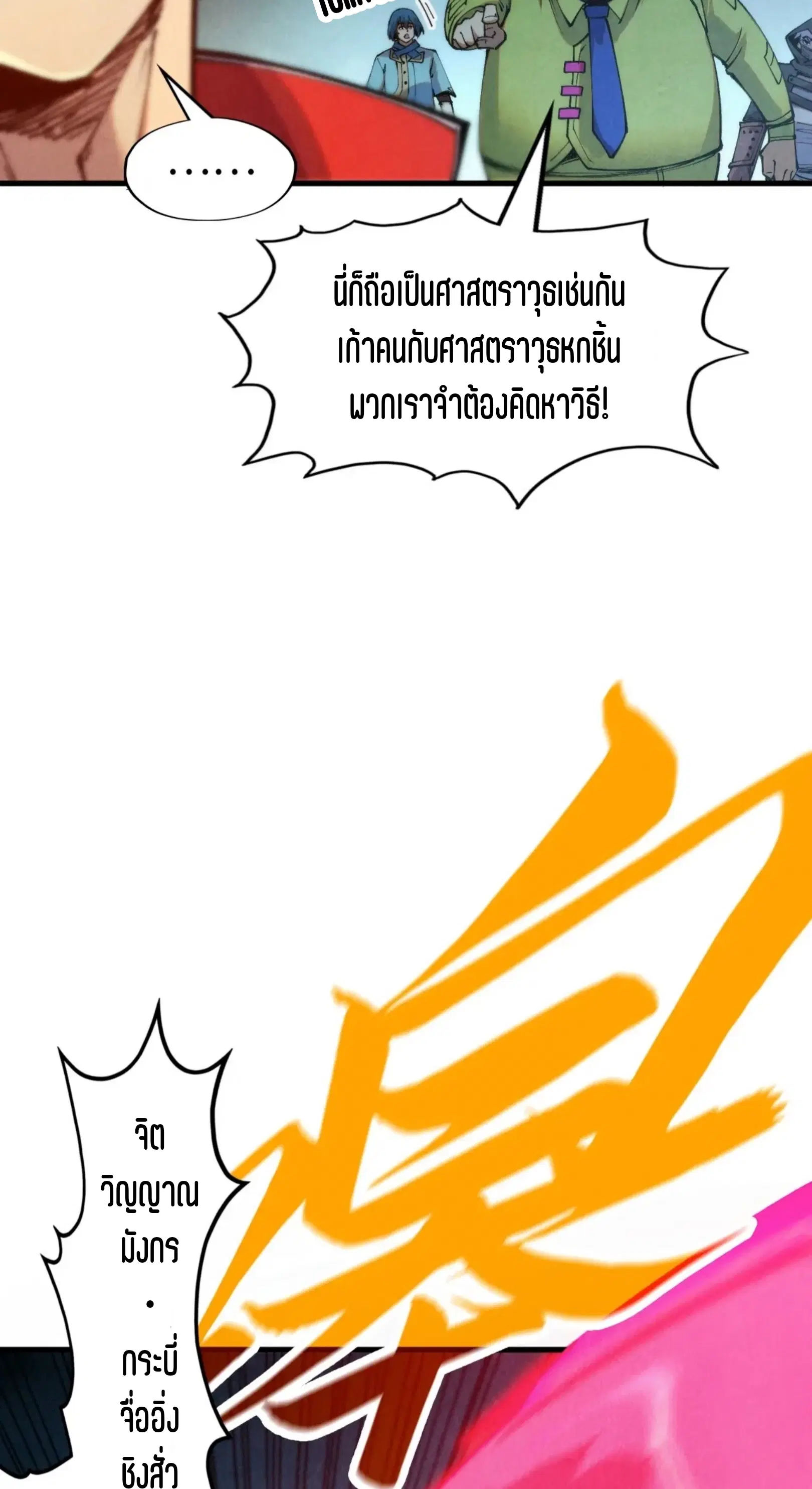 หน้า 13 จาก 61