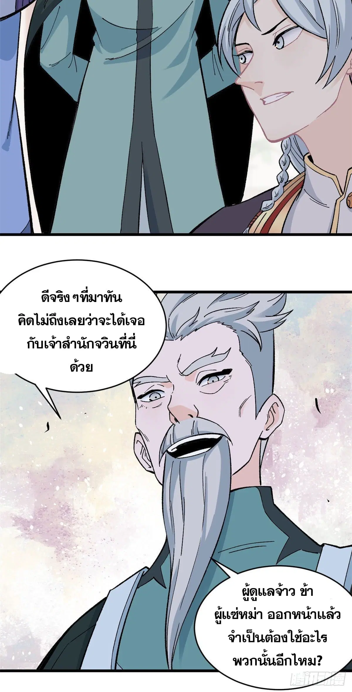 หน้า 11 จาก 29