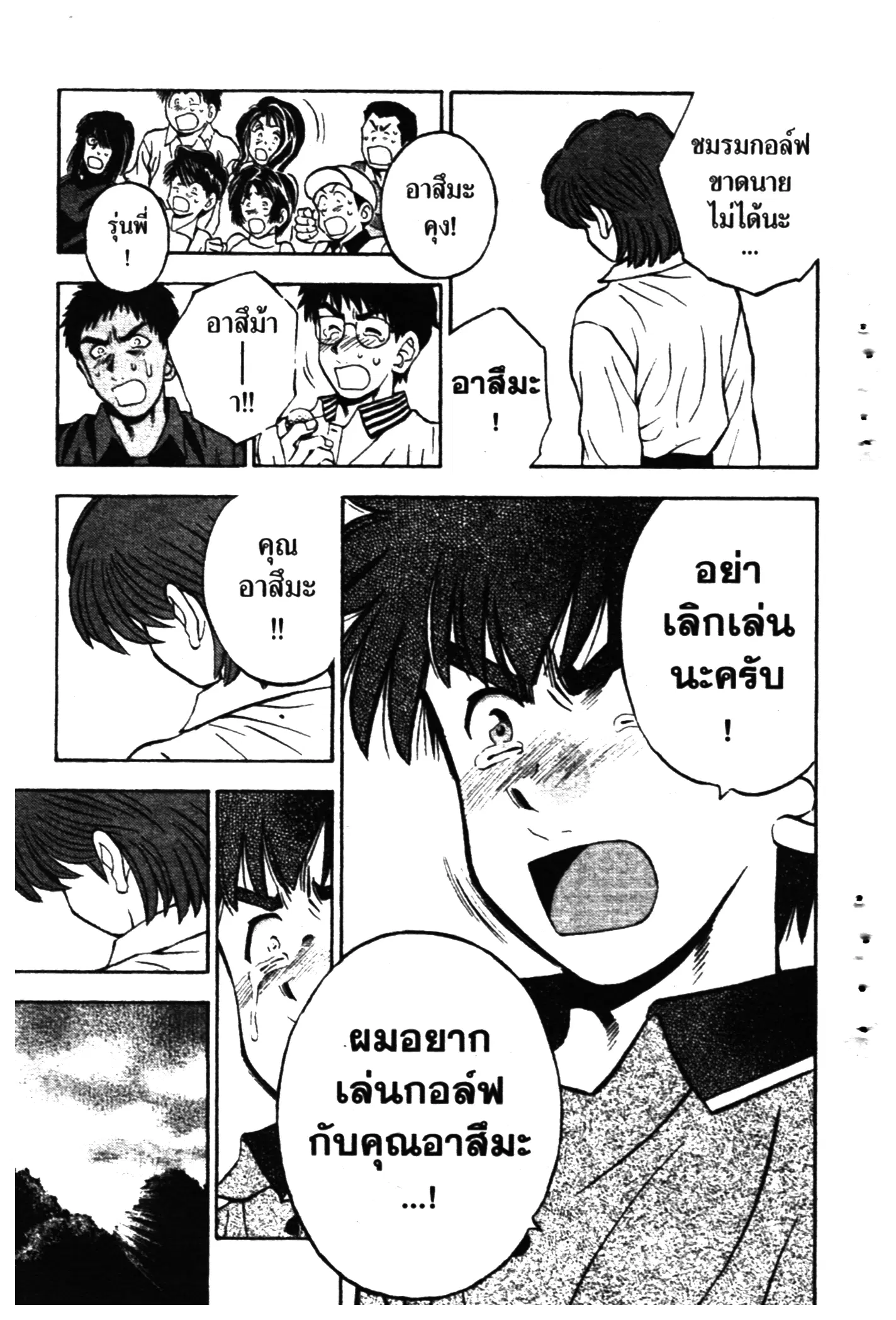 หน้า 15 จาก 24