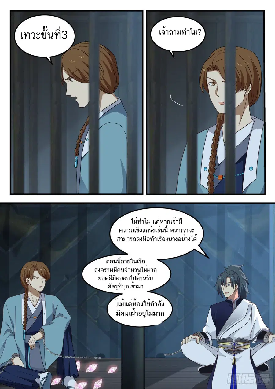 หน้า 12 จาก 13