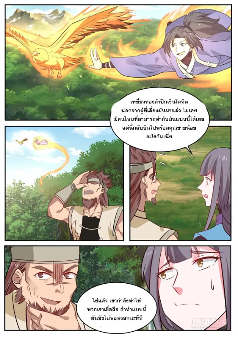 หน้า 7 จาก 14