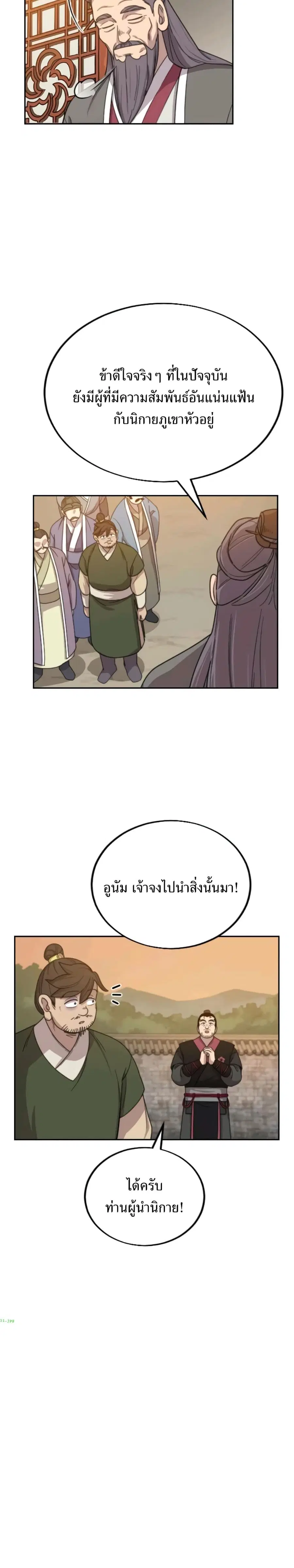 หน้า 33 จาก 36