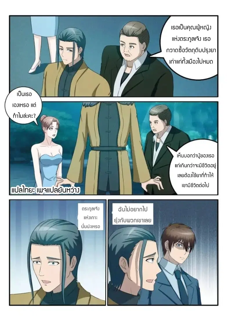 หน้า 8 จาก 10