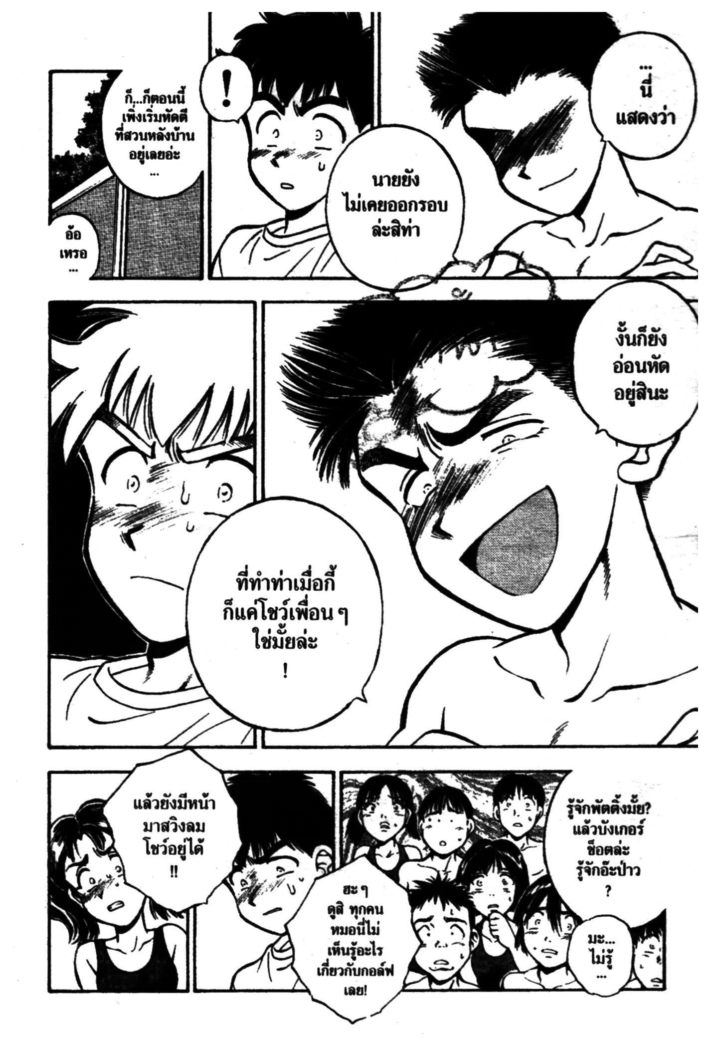 หน้า 14 จาก 24